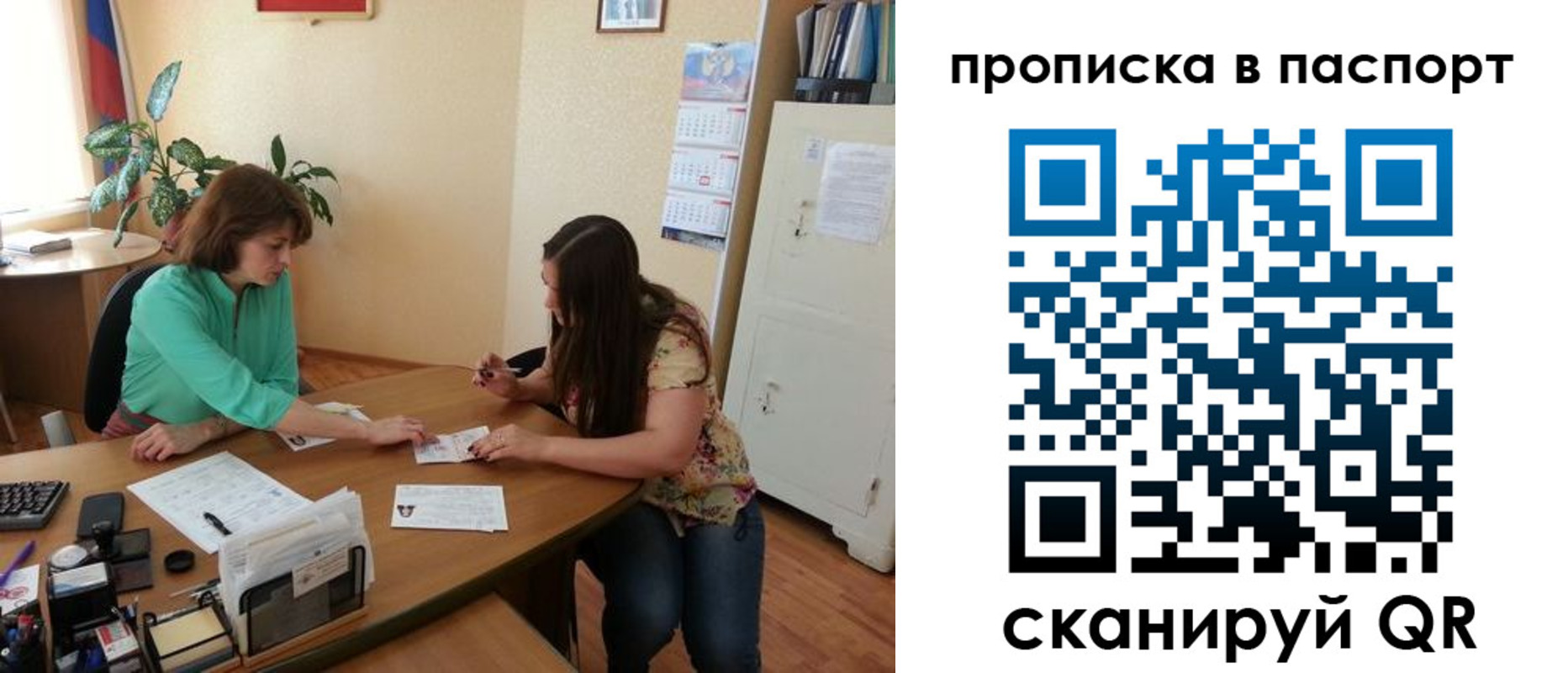 прописка поиск в Ногинске