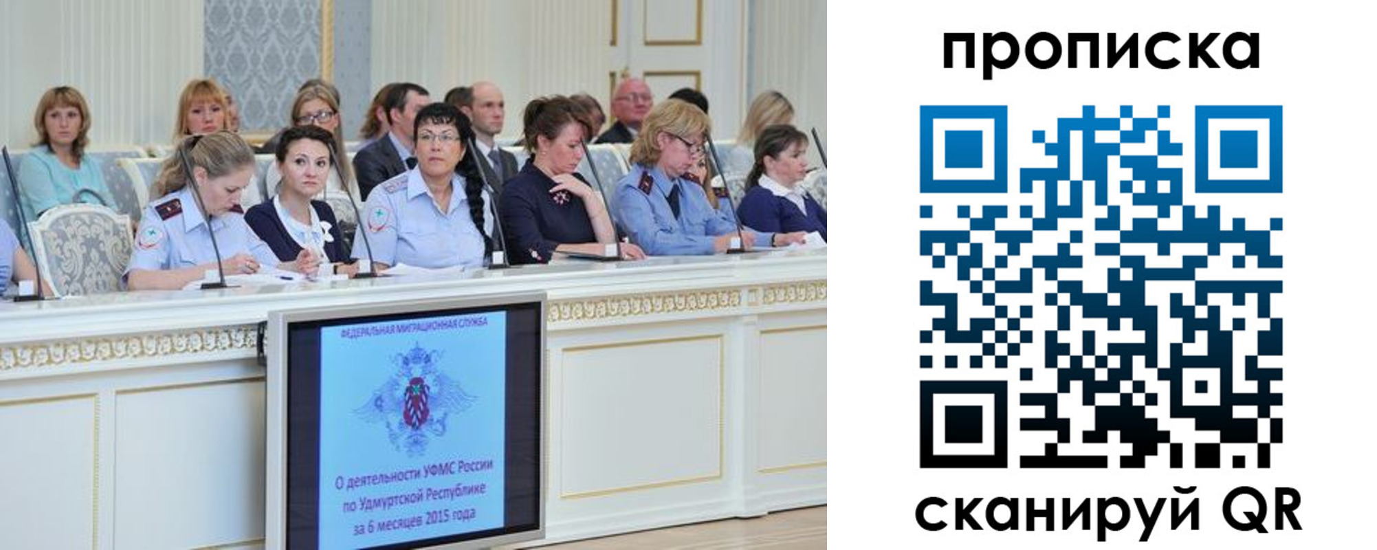 прописка для работы в Ногинске