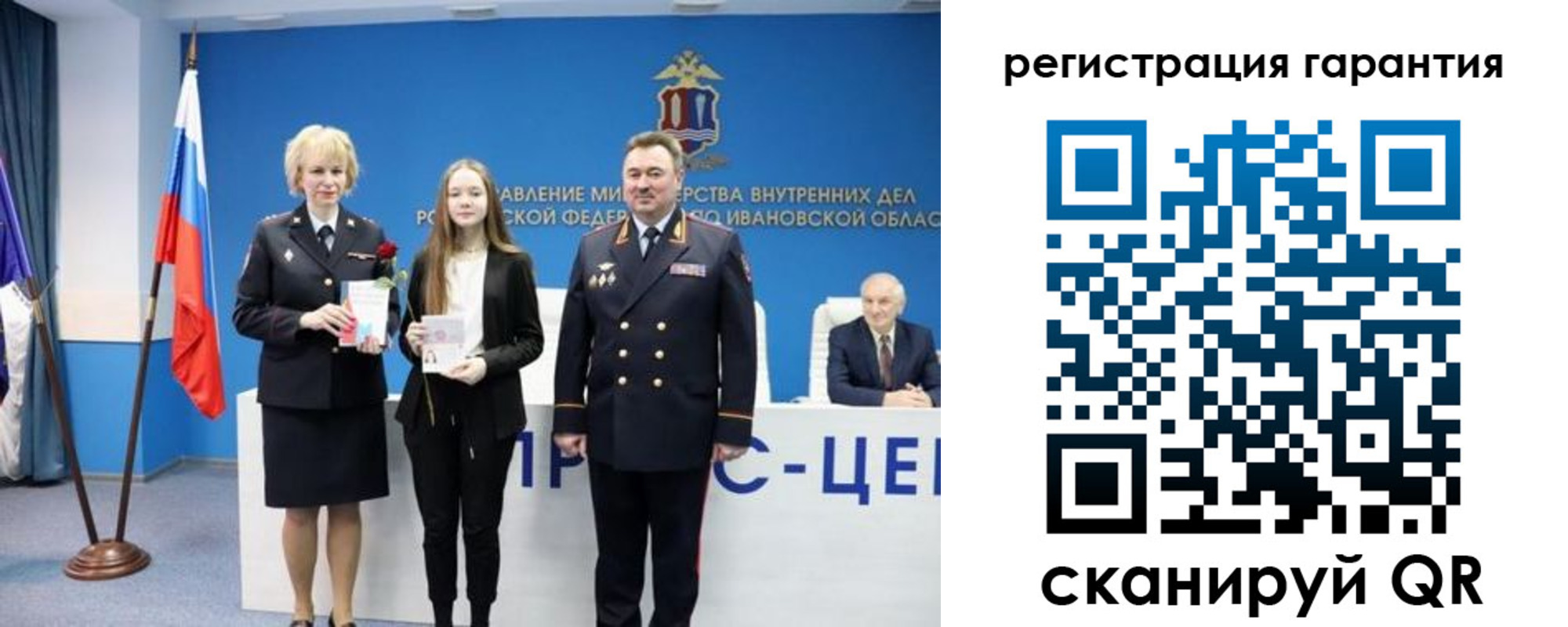 прописка в Ногинске