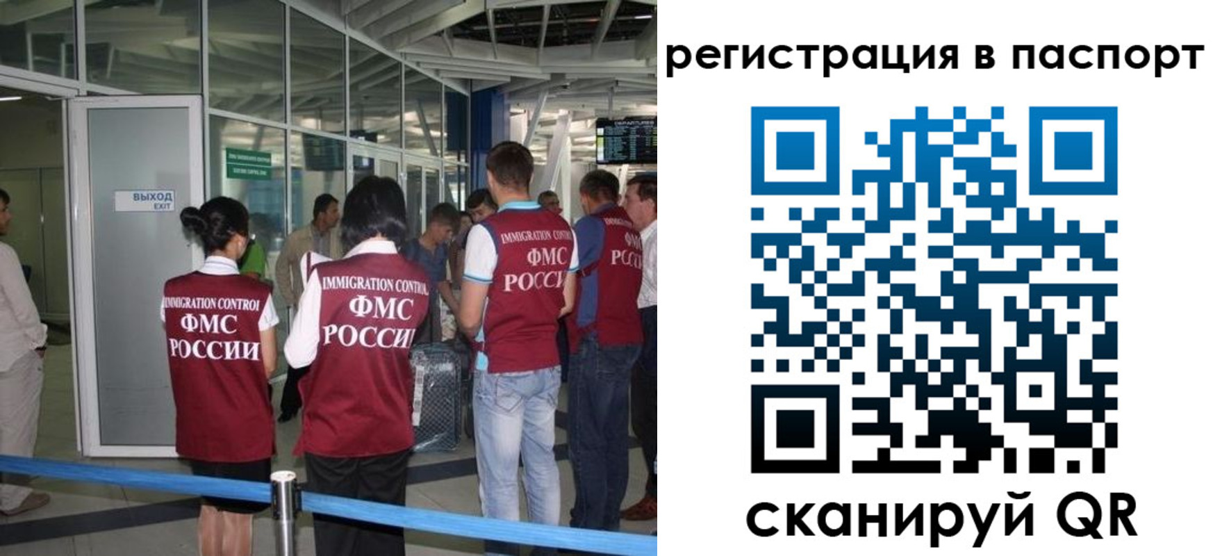 прописка от собственника в Ногинске