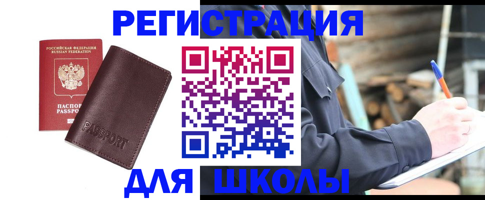 найти адрес прописки в Ногинске