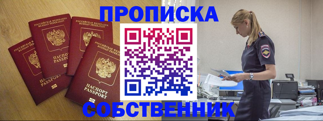 миграционный учет в Ногинске